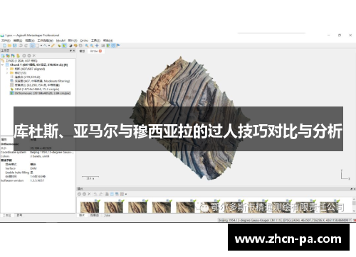 库杜斯、亚马尔与穆西亚拉的过人技巧对比与分析